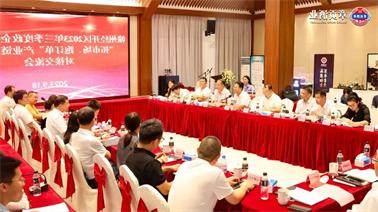 赣州经开区2023年三季度政企圆桌会在<a href='http://7rde.svdxn96.com'>博彩九州平台</a>顺利召开